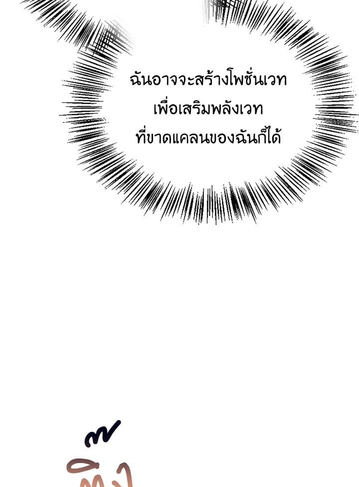 Regressor Instruction Manual ตอนที่ 25 119
