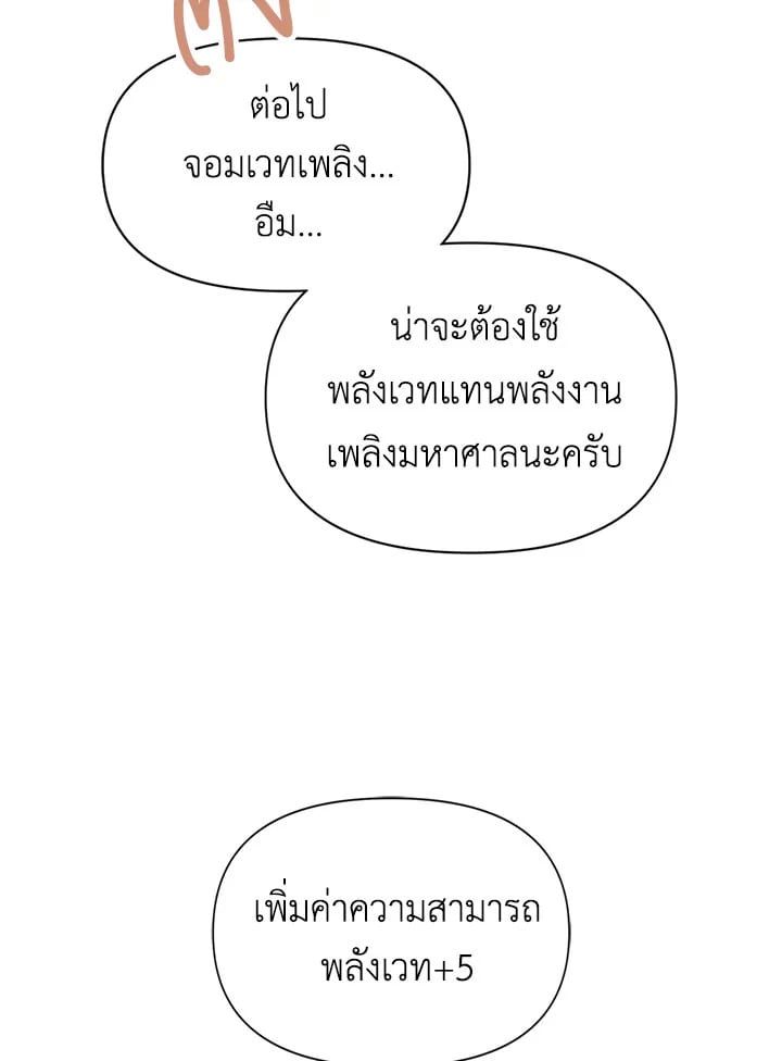 Regressor Instruction Manual ตอนที่ 25 120
