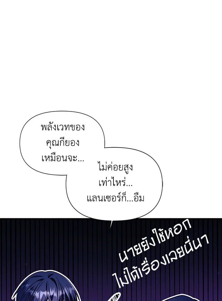 Regressor Instruction Manual ตอนที่ 25 123