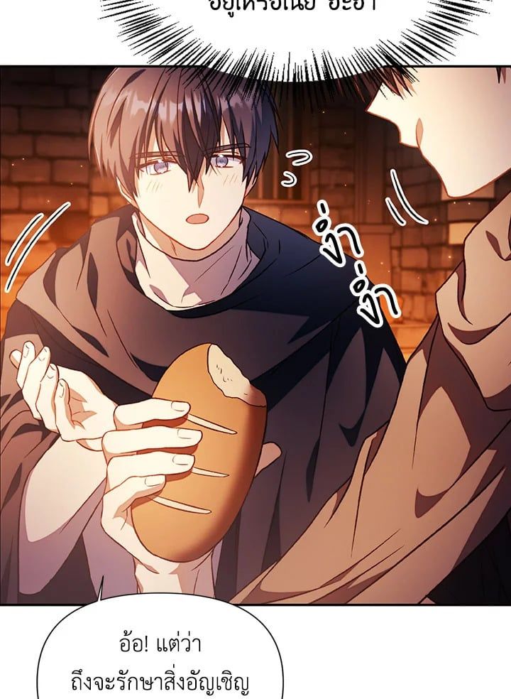 Regressor Instruction Manual ตอนที่ 25 134