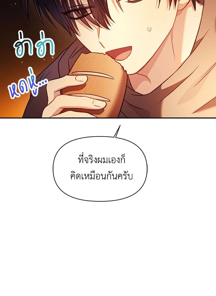 Regressor Instruction Manual ตอนที่ 25 130