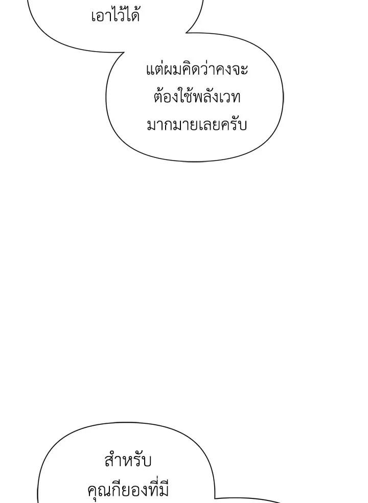Regressor Instruction Manual ตอนที่ 25 135