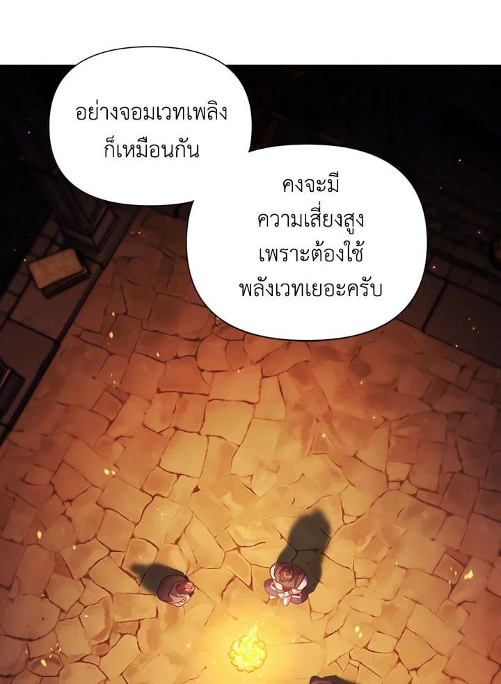 Regressor Instruction Manual ตอนที่ 25 127