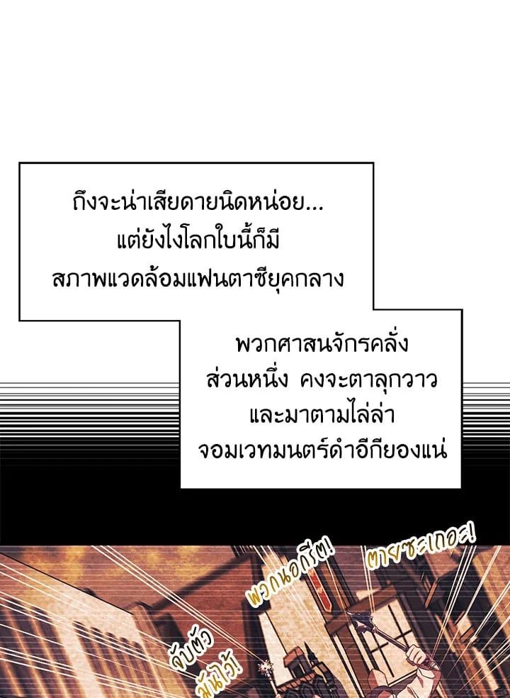 Regressor Instruction Manual ตอนที่ 25 131