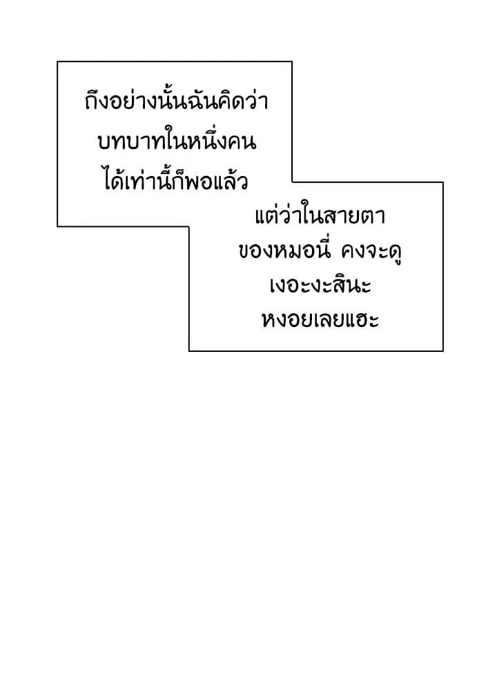 Regressor Instruction Manual ตอนที่ 25 126