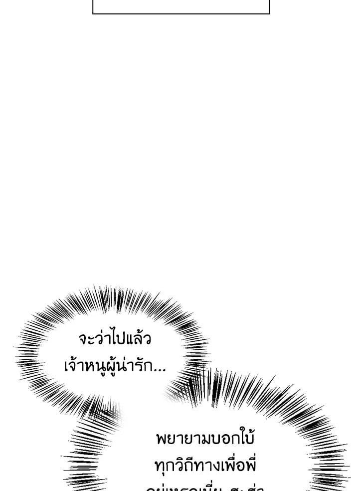 Regressor Instruction Manual ตอนที่ 25 133