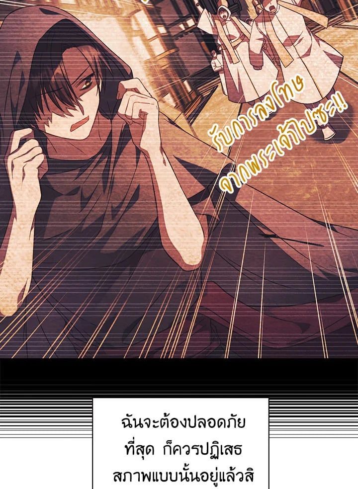 Regressor Instruction Manual ตอนที่ 25 132