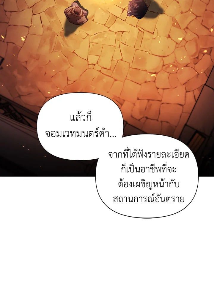 Regressor Instruction Manual ตอนที่ 25 128