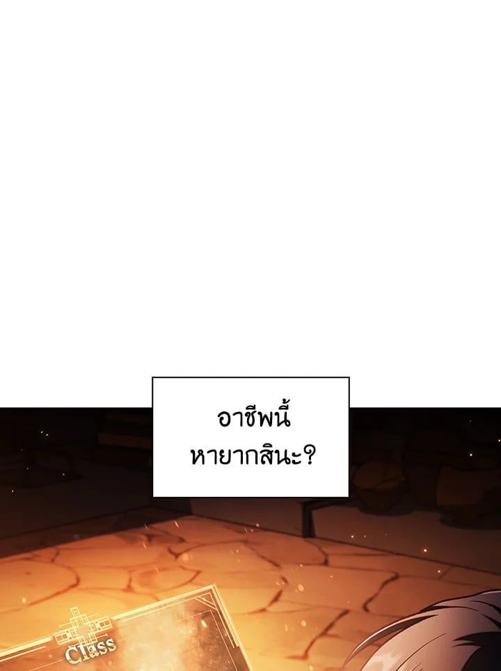 Regressor Instruction Manual ตอนที่ 25 141