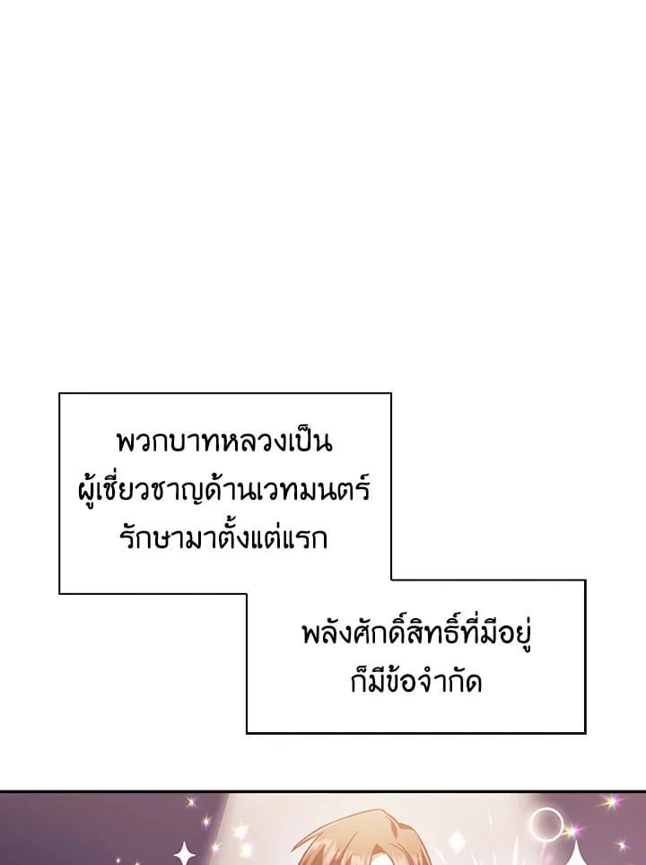 Regressor Instruction Manual ตอนที่ 25 143