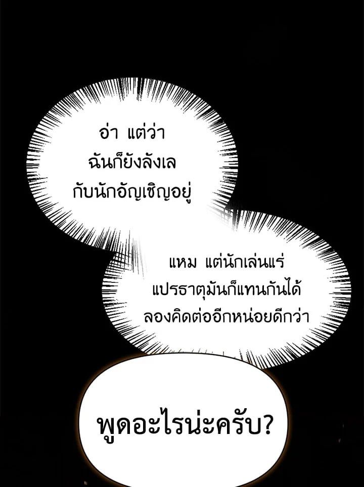 Regressor Instruction Manual ตอนที่ 25 148