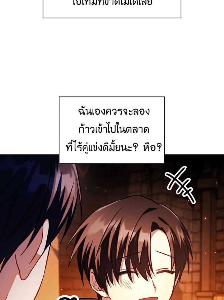 Regressor Instruction Manual ตอนที่ 25 146