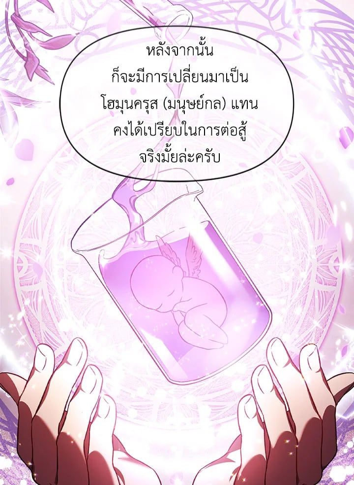 Regressor Instruction Manual ตอนที่ 25 138