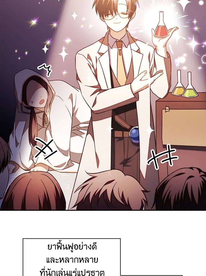 Regressor Instruction Manual ตอนที่ 25 144