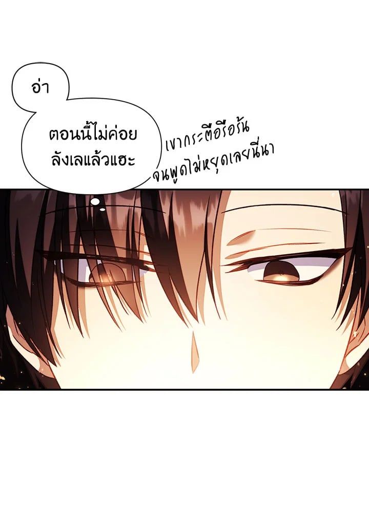 Regressor Instruction Manual ตอนที่ 25 140