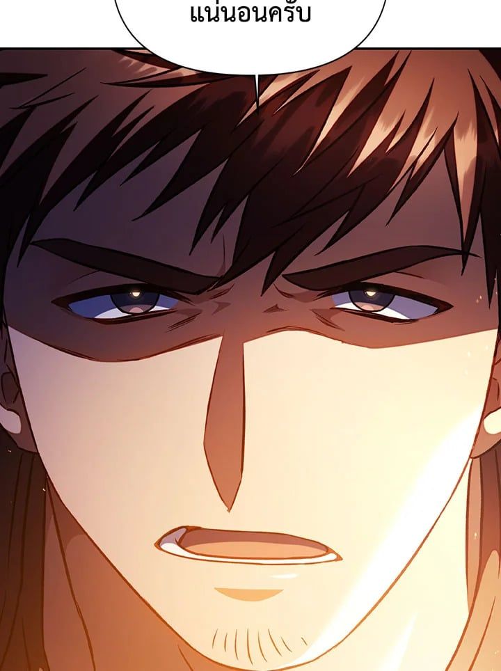 Regressor Instruction Manual ตอนที่ 25 151