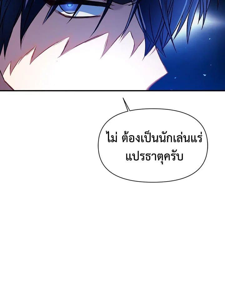 Regressor Instruction Manual ตอนที่ 25 154