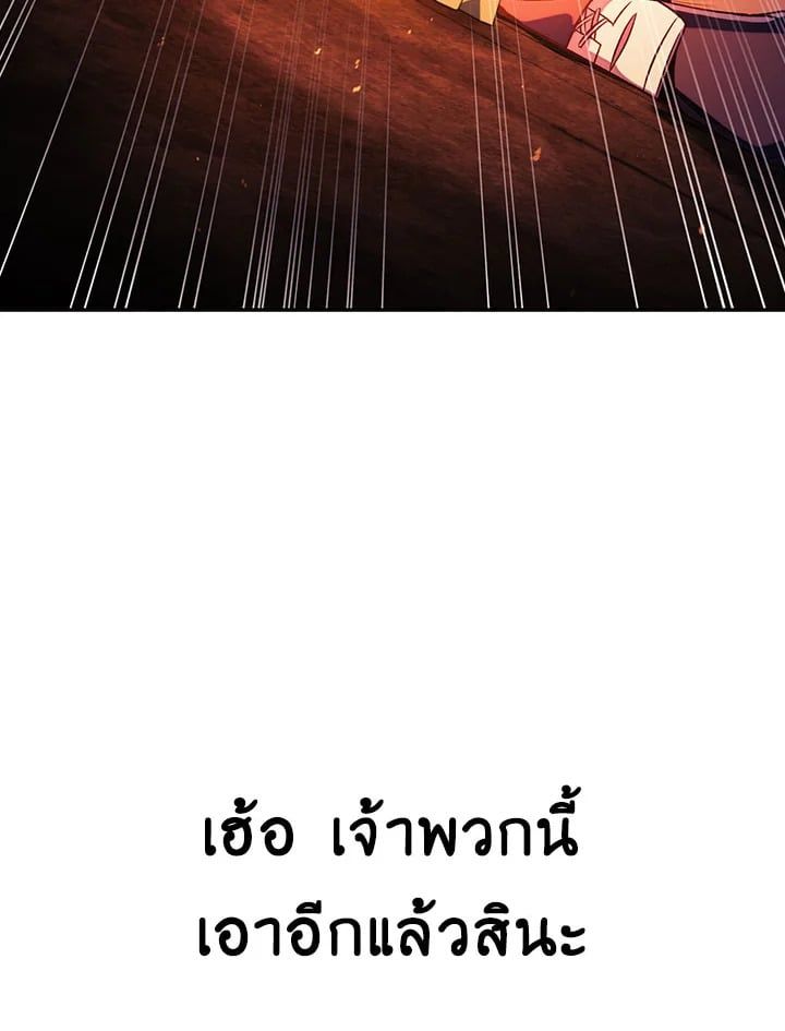 Regressor Instruction Manual ตอนที่ 25 157