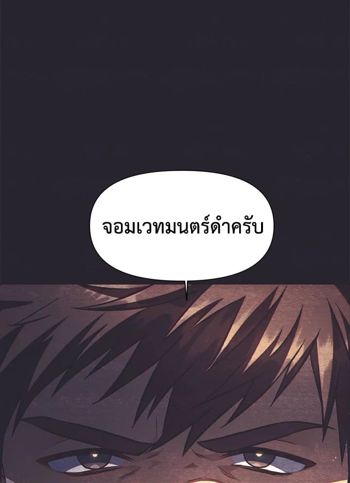 Regressor Instruction Manual ตอนที่ 26 3