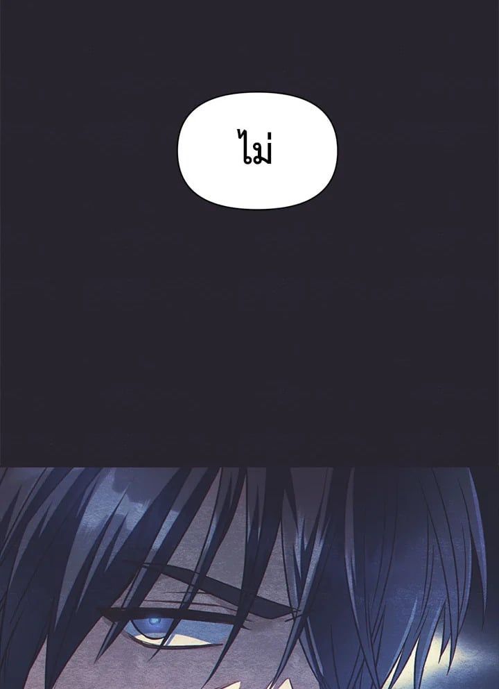 Regressor Instruction Manual ตอนที่ 26 5