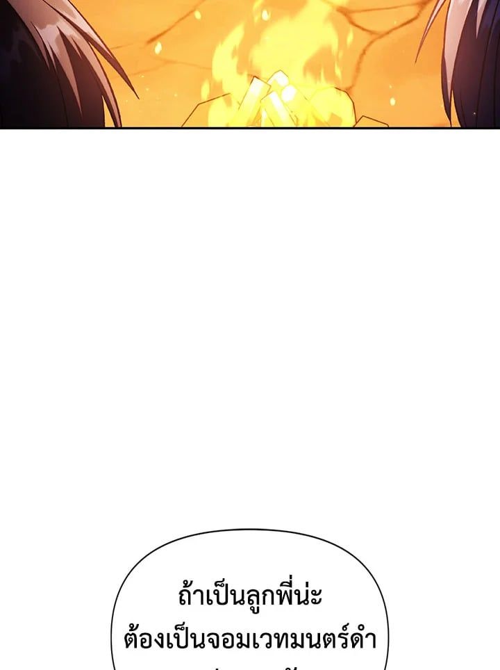 Regressor Instruction Manual ตอนที่ 25 150