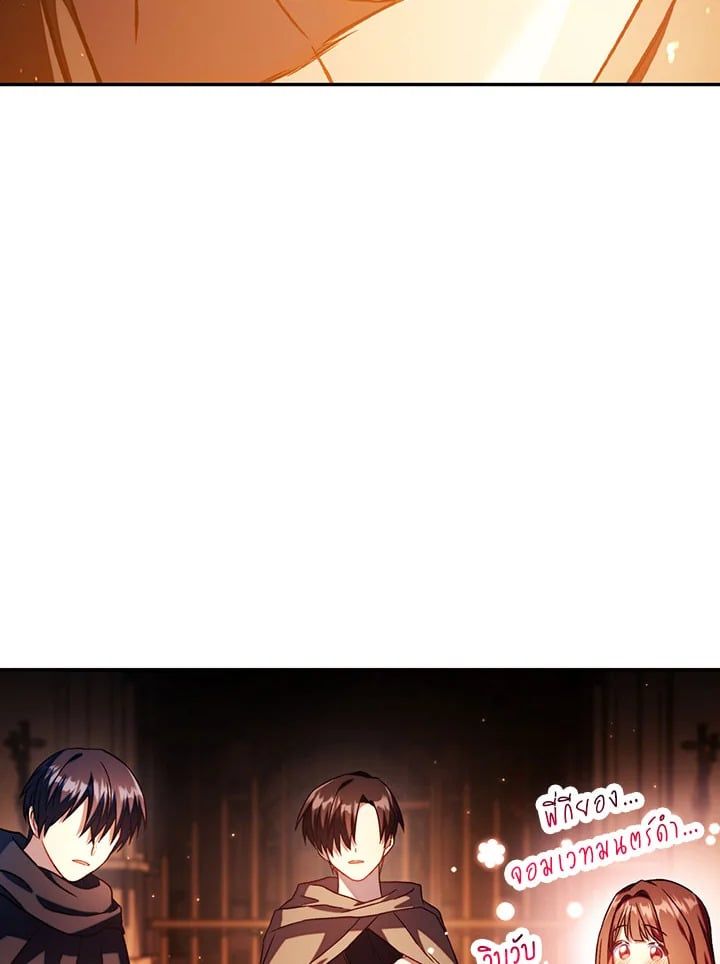 Regressor Instruction Manual ตอนที่ 25 152