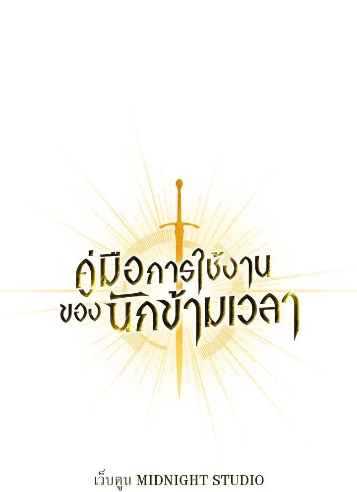 Regressor Instruction Manual ตอนที่ 26 10