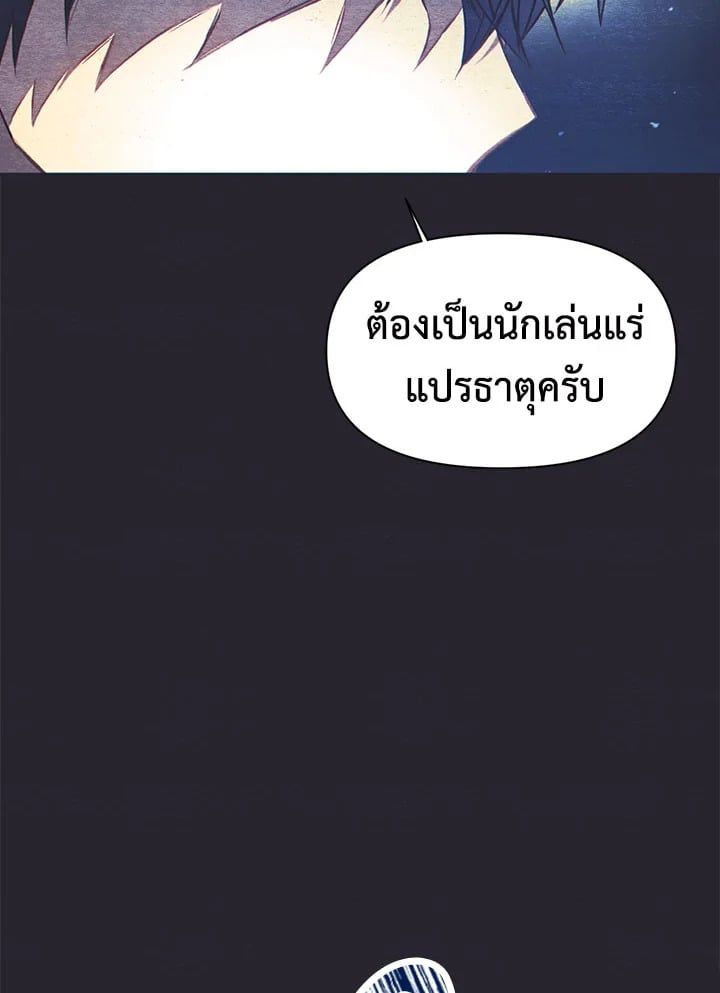 Regressor Instruction Manual ตอนที่ 26 6