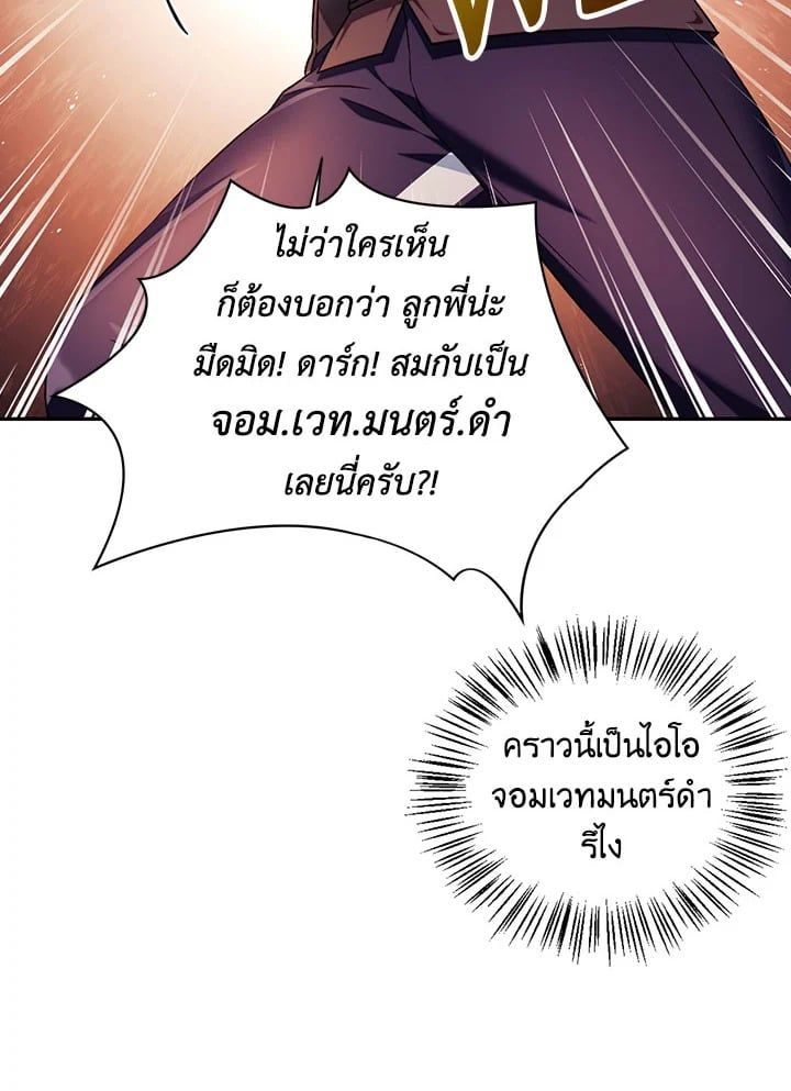 Regressor Instruction Manual ตอนที่ 26 13