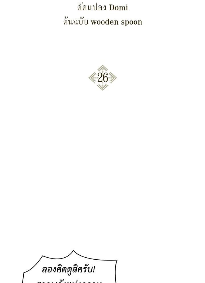 Regressor Instruction Manual ตอนที่ 26 11