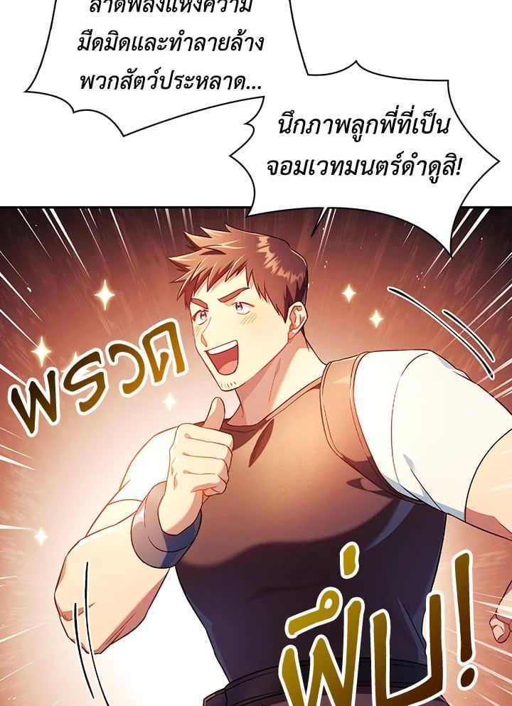 Regressor Instruction Manual ตอนที่ 26 12