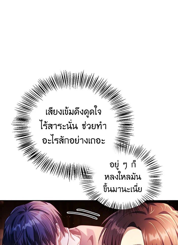 Regressor Instruction Manual ตอนที่ 26 18