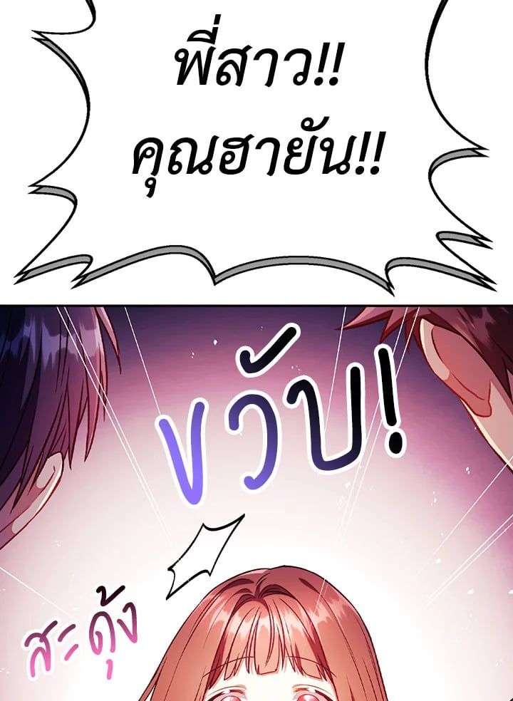 Regressor Instruction Manual ตอนที่ 26 27