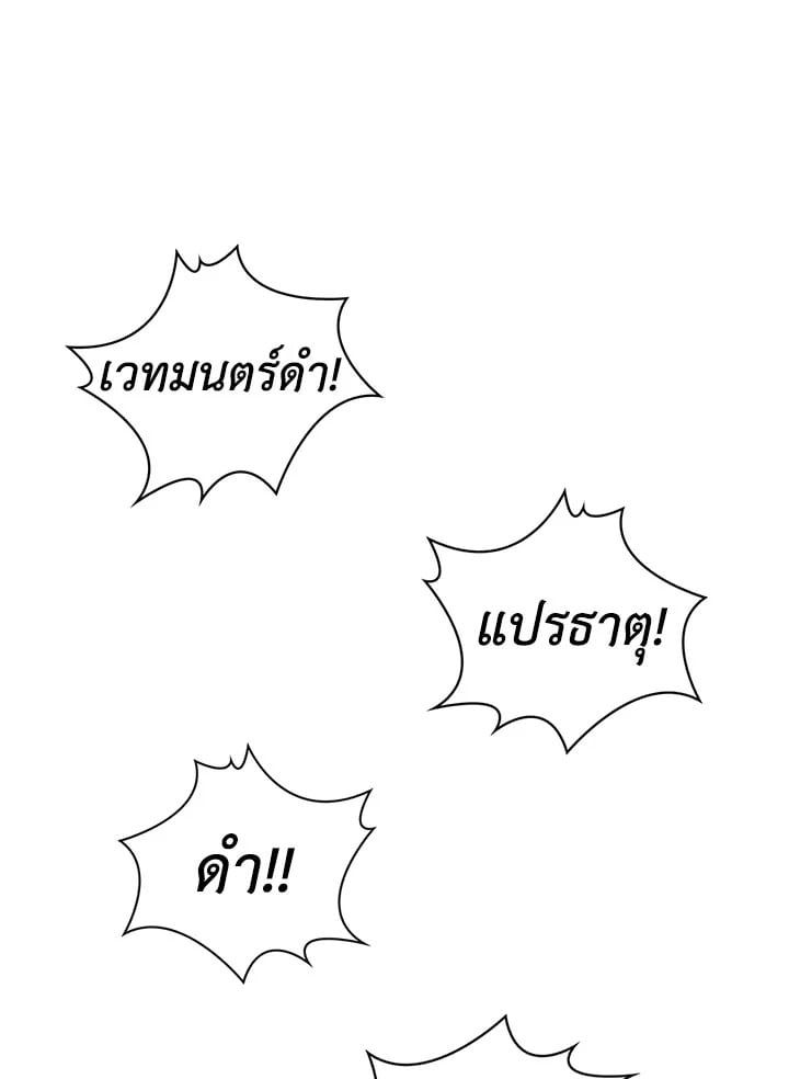 Regressor Instruction Manual ตอนที่ 26 24