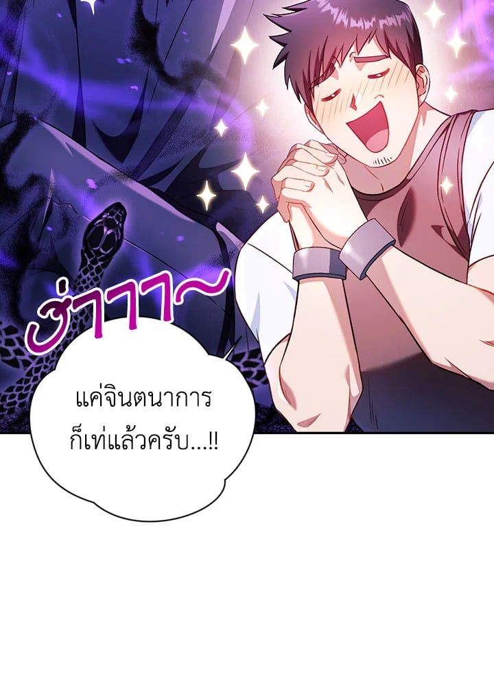 Regressor Instruction Manual ตอนที่ 26 17