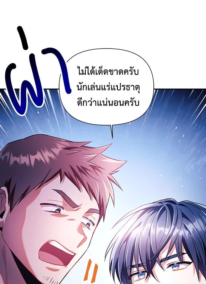 Regressor Instruction Manual ตอนที่ 26 20