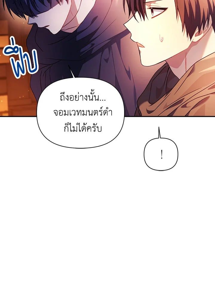 Regressor Instruction Manual ตอนที่ 26 19