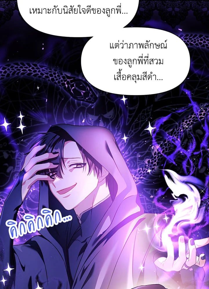 Regressor Instruction Manual ตอนที่ 26 16