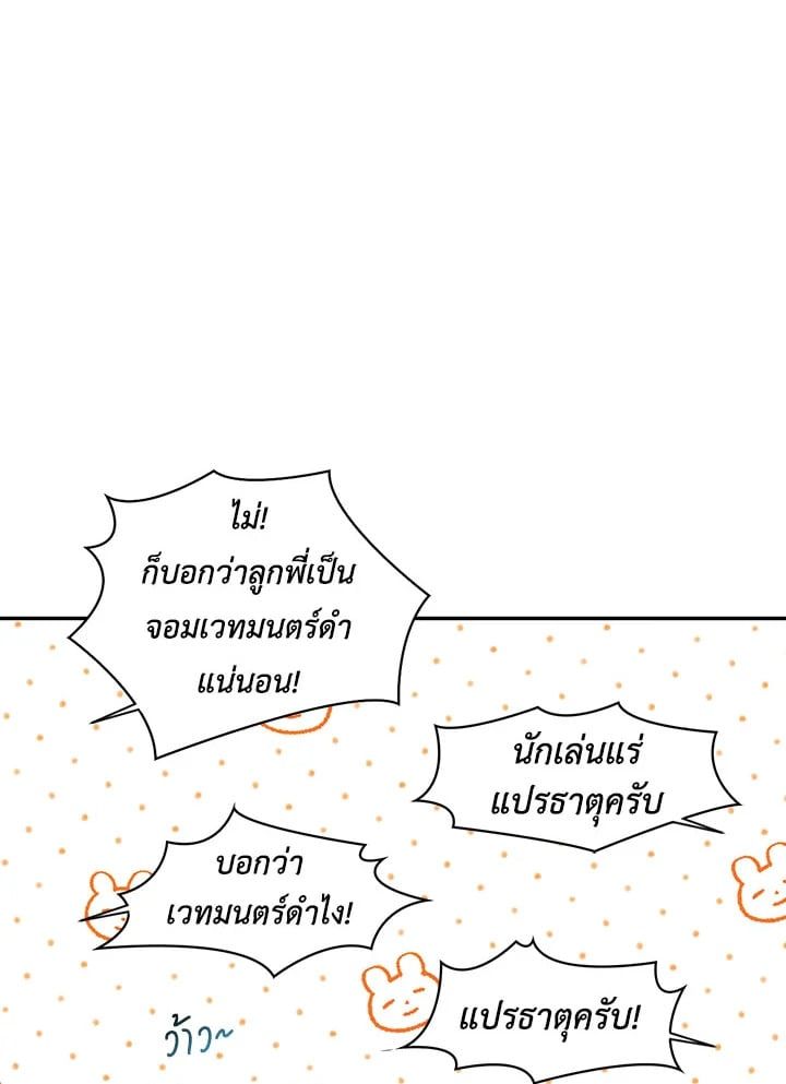 Regressor Instruction Manual ตอนที่ 26 22