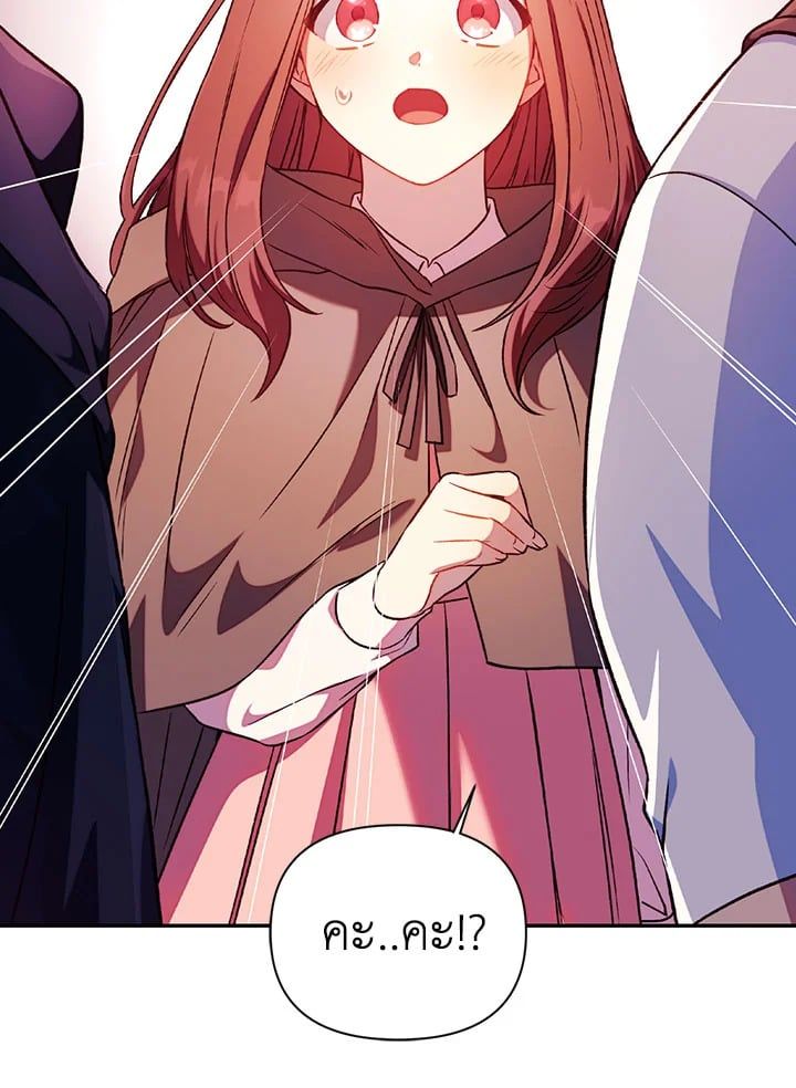 Regressor Instruction Manual ตอนที่ 26 28