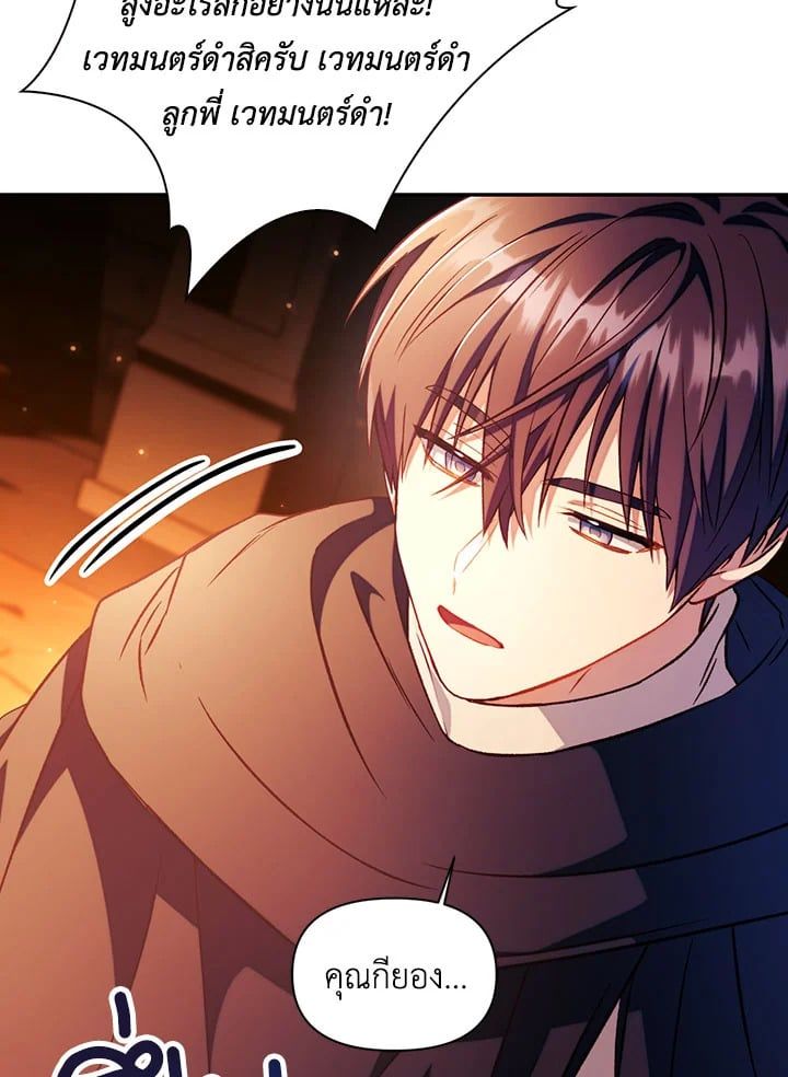 Regressor Instruction Manual ตอนที่ 26 38