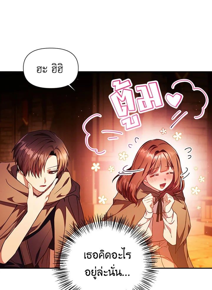 Regressor Instruction Manual ตอนที่ 26 36