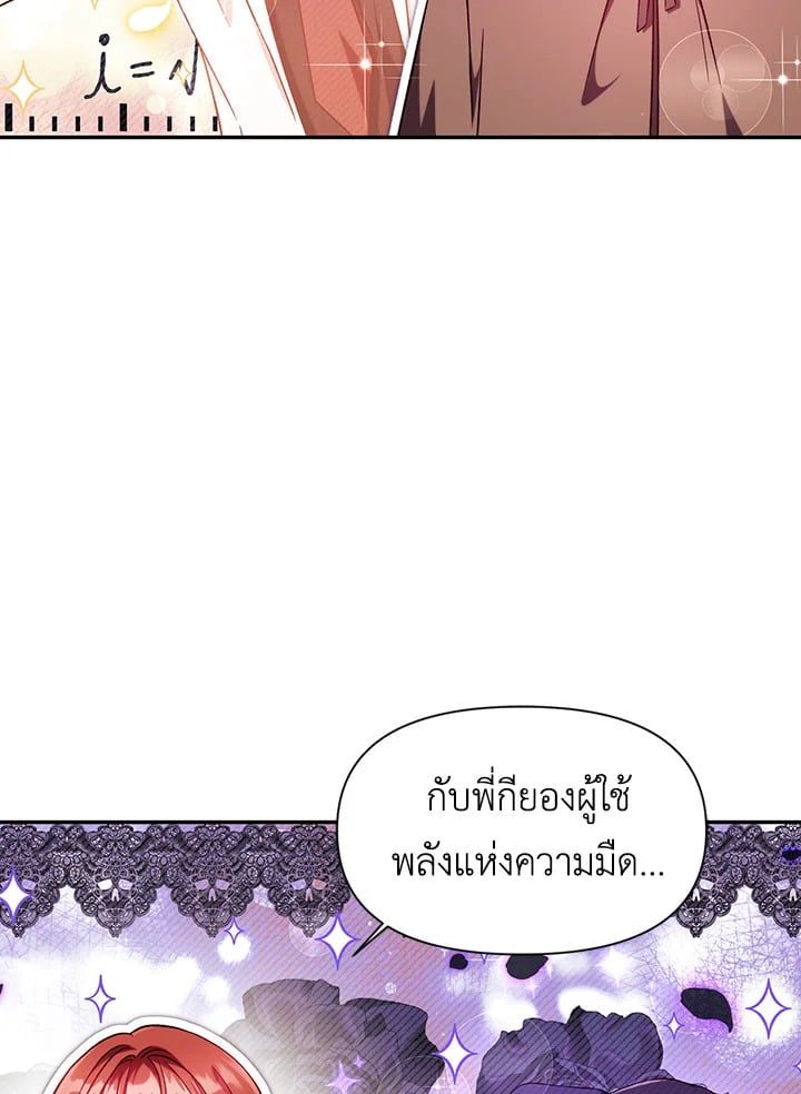 Regressor Instruction Manual ตอนที่ 26 34