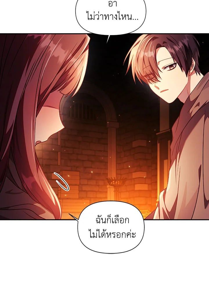 Regressor Instruction Manual ตอนที่ 26 32