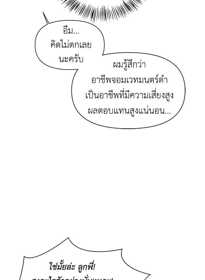 Regressor Instruction Manual ตอนที่ 26 37