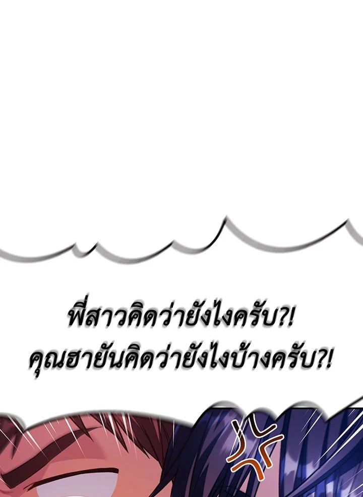 Regressor Instruction Manual ตอนที่ 26 29