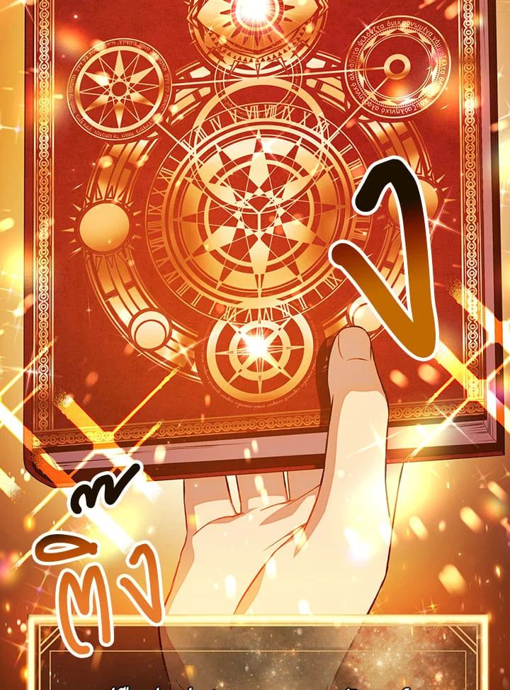 Regressor Instruction Manual ตอนที่ 26 43