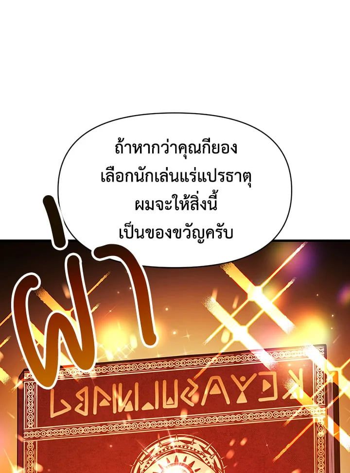 Regressor Instruction Manual ตอนที่ 26 42