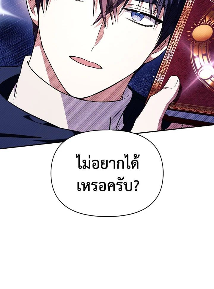 Regressor Instruction Manual ตอนที่ 26 46