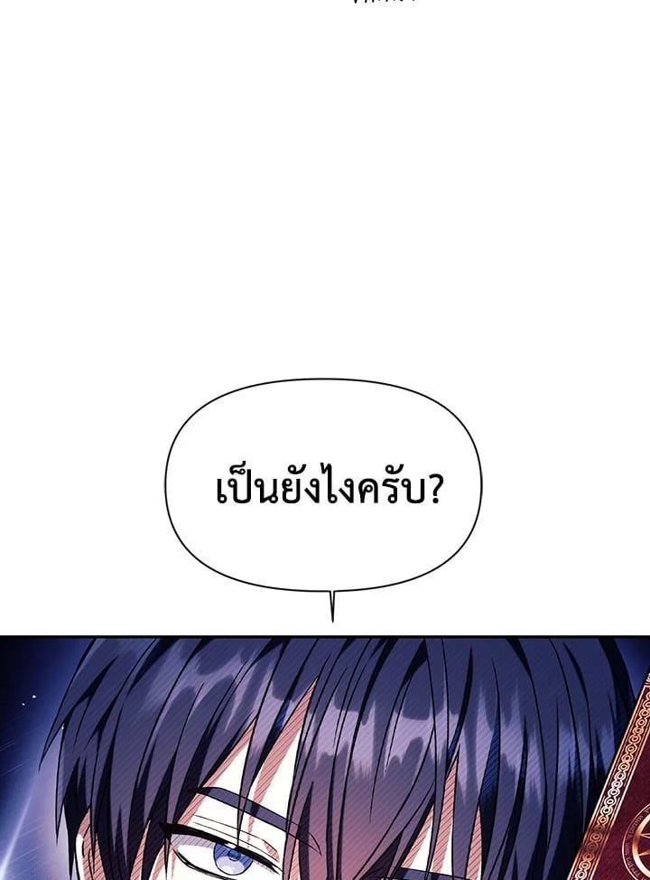 Regressor Instruction Manual ตอนที่ 26 45